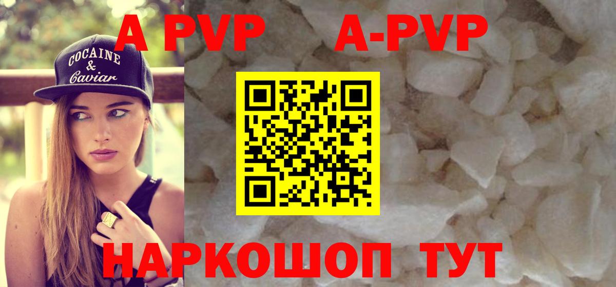 Alpha-PVP мука Балахна