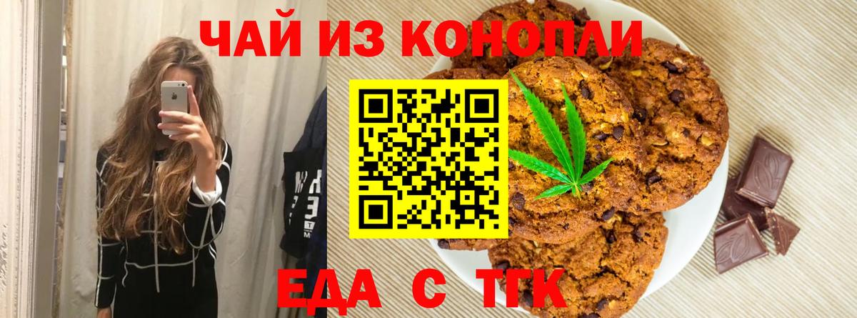 Балахна  Cannafood марихуана  Вход с VPN 