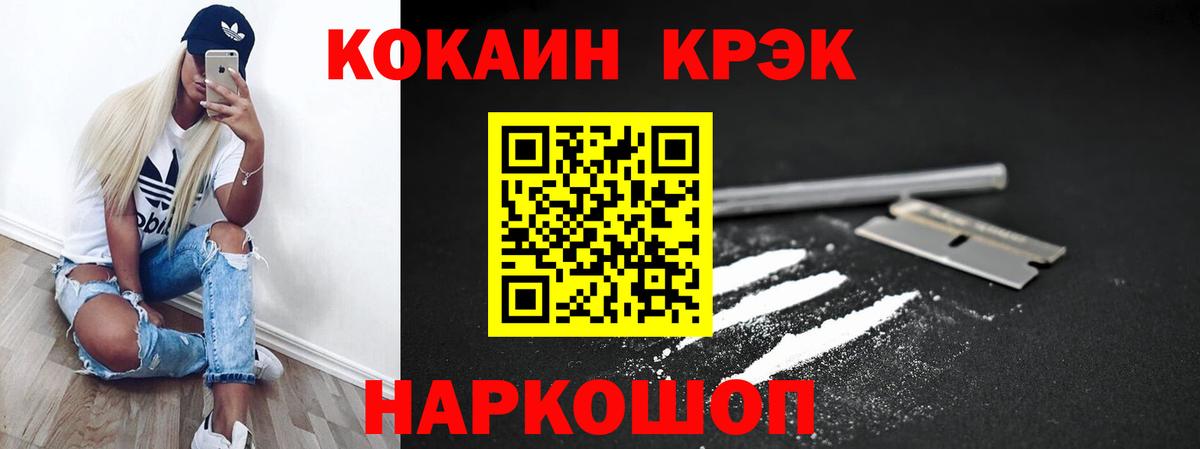 Кокаин Fish Scale  Вход с VPN  Балахна 
