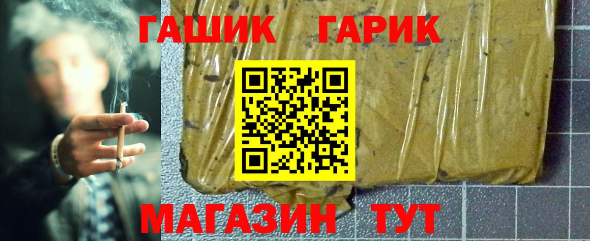 ГАШ  Гашиш гарик  Балахна  Вход с VPN  Гашиш гарик 