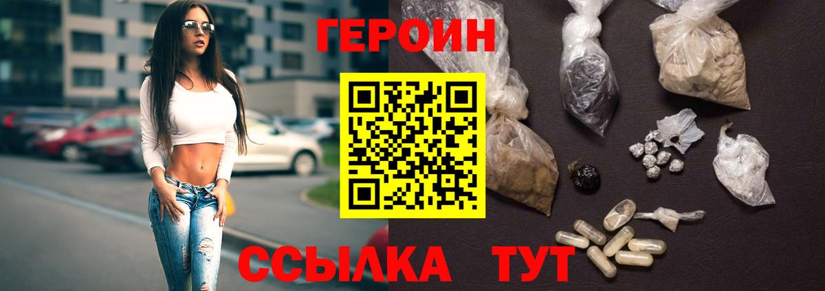 ГЕРОИН Афган Балахна