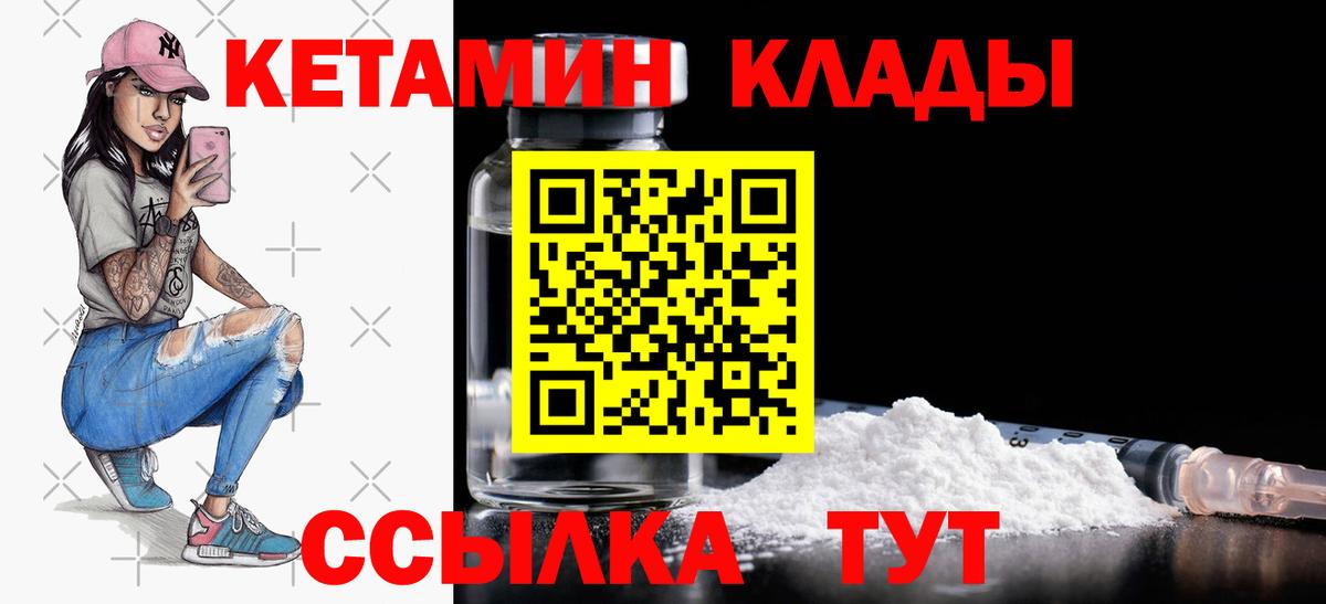 Кетамин ketamine  Вход с VPN  КЕТАМИН ketamine  Балахна 