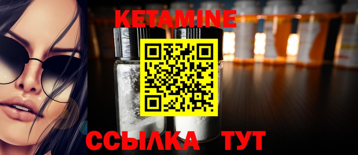Кетамин VHQ Балахна