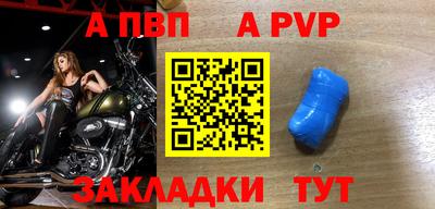 apvp Аргун