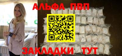 apvp Аргун