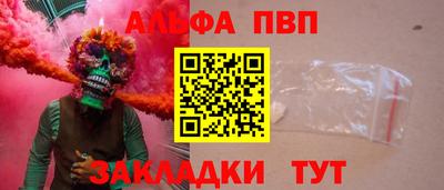 apvp Аргун
