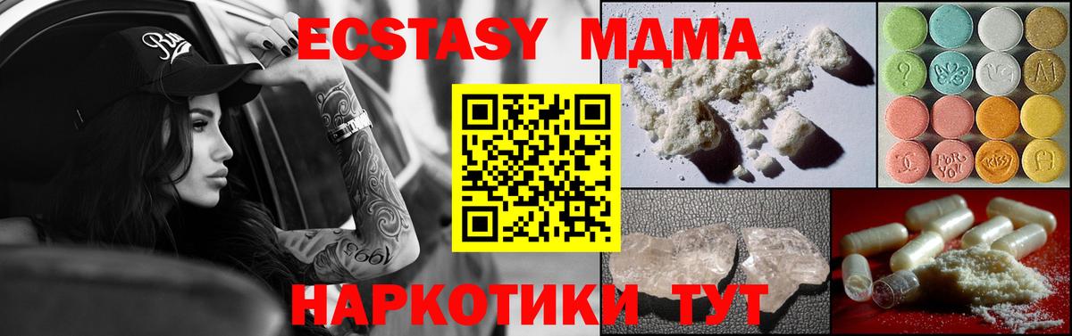 MDMA кристаллы  MDMA молли  Вход с VPN  Балахна 