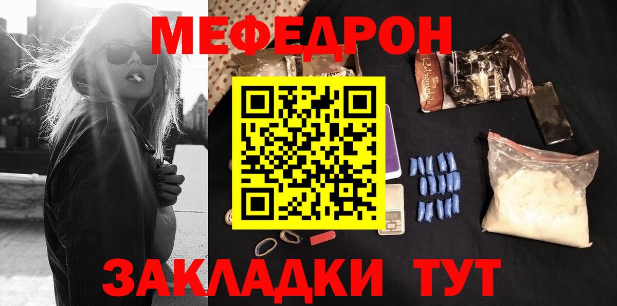закладки  Меф мука  Мефедрон  Вход с VPN  Меф mephedrone  Балахна  Меф 