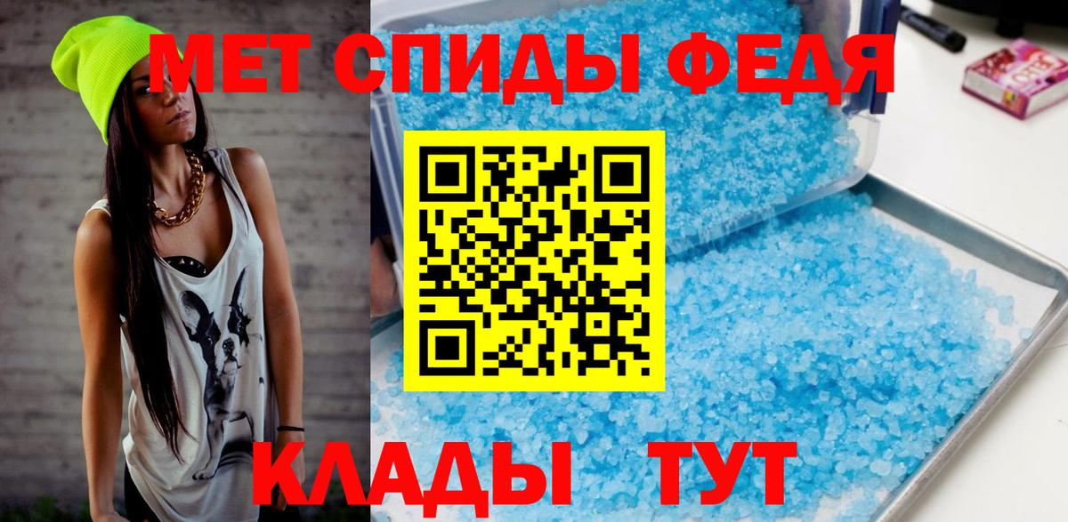 МЕТАМФЕТАМИН винт Балахна