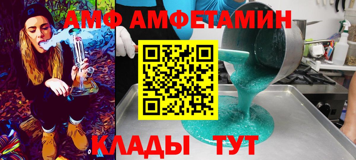 Метамфетамин Декстрометамфетамин 99.9%  Вход с VPN  Балахна 