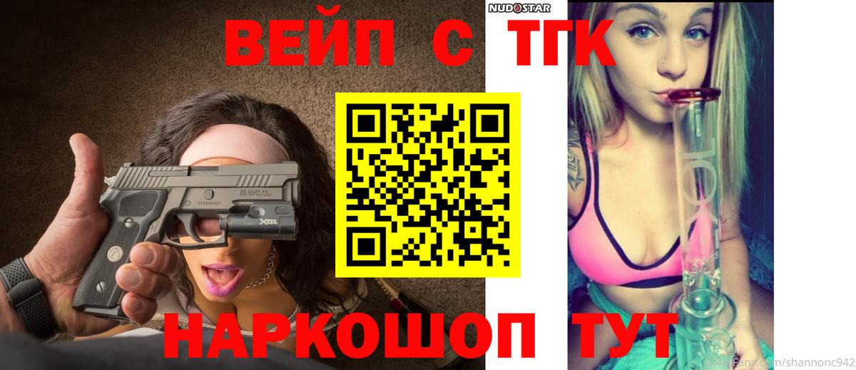 Балахна  ТГК гашишное масло  Дистиллят ТГК вейп с тгк  Вход с VPN 