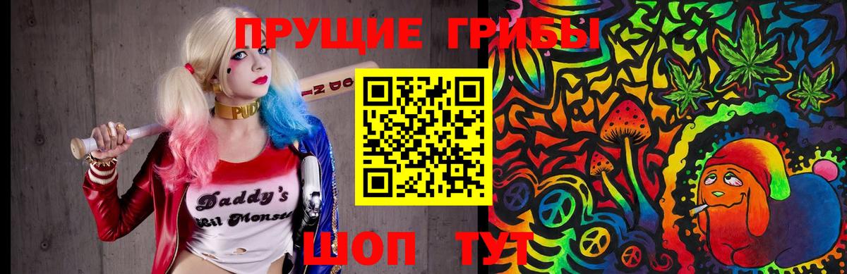 Галлюциногенные грибы мухоморы  Псилоцибиновые грибы MAGIC MUSHROOMS  Балахна  Вход с VPN 